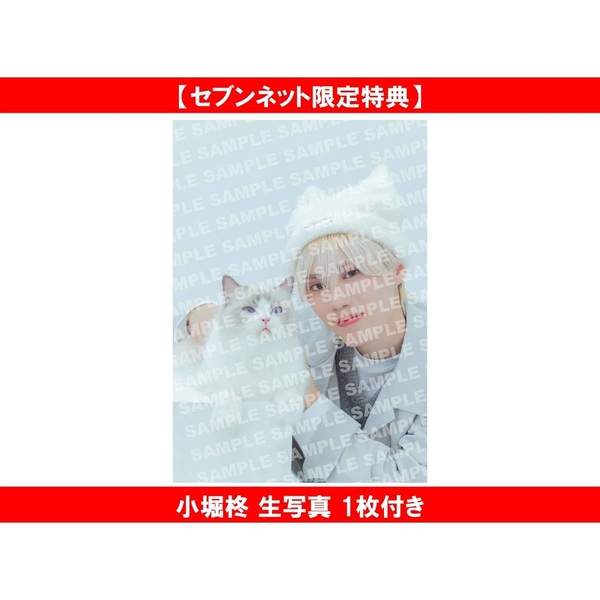 OCTPATH 小堀柊 サインボール OCTPATH 小堀柊 サインボール koborishu_OCTPATH_art202201_ma