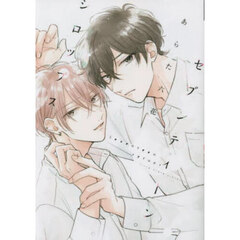 セブンティーンシロップス