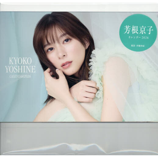 芳根京子カレンダー2026 通販｜セブンネットショッピング