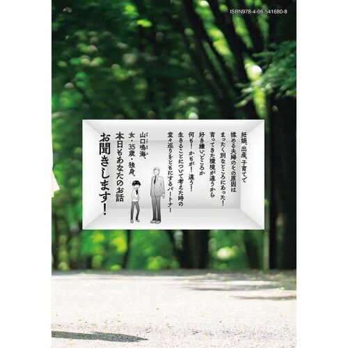ひとりでしにたい 11 通販｜セブンネットショッピング