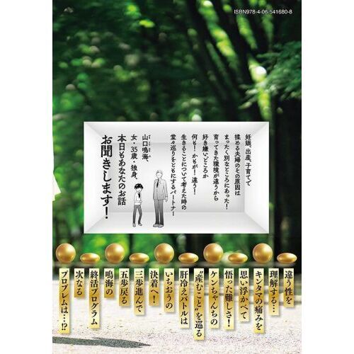 ひとりでしにたい 11 通販｜セブンネットショッピング