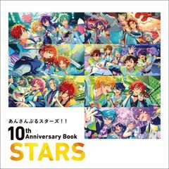あんさんぶるスターズ！！ 10th Anniversary Book STARS（2）