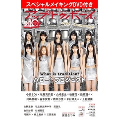 アップトゥボーイ 2026年6月号【セブンネット限定：スペシャルメイキングDVD 1枚付き】