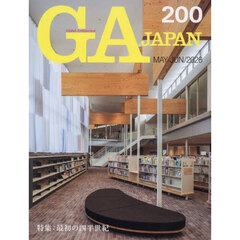 ＧＡ　ＪＡＰＡＮ　２００（２０２６ＭＡＹ－ＪＵＮ）