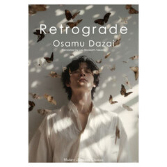 Ｒｅｔｒｏｇｒａｄｅ