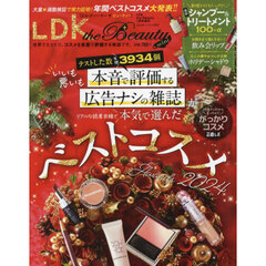 ＬＤＫ　ｔｈｅ　Ｂｅａｕｔｙ　ｍｉｎｉ　2025年1月号