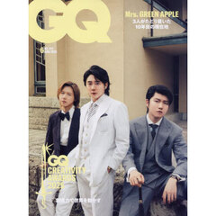 ＧＱ　ＪＡＰＡＮ（ジーキュージャパン）　2025年6月号