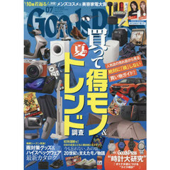 ＧＯＯＤＳ　ＰＲＥＳＳ（グッズプレス）　2025年7月号