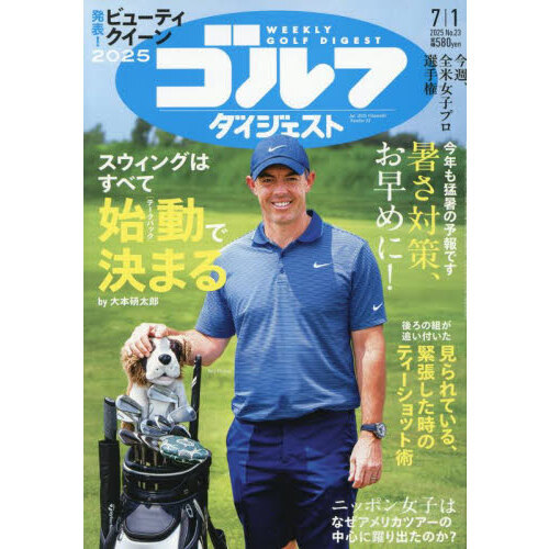 ゴルフダイジェスト ベストセレクション 芥屋ゴルフ倶楽部 シリーズ 1