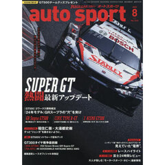 ＡＵＴＯ　ＳＰＯＲＴ（オートスポーツ）　2025年8月号