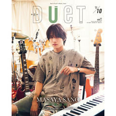 ＤＵｅＴ（デュエット）2025年10月号