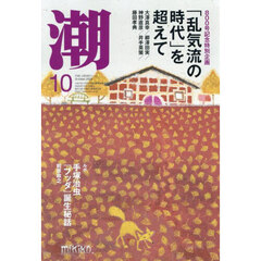 創価学会専門店 - 通販｜セブンネットショッピング