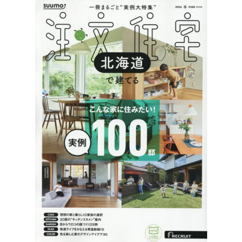 ֥ͥåȥåԥ󥰤㤨̳֡ƻ SUUMO ʸ ̳ƻǷƤ 2026 ߹פβǤʤ379ߤˤʤޤ