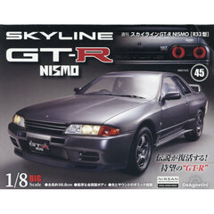 スカイラインＧＴ－Ｒ　ＮＩＳＭＯ全国版　2025年12月2日号