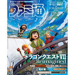 週刊ファミ通　2026年2月19日号