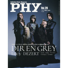 PHY Vol.29 （音楽と人 2026年5月号増刊）