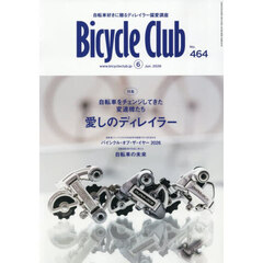 ＢｉＣＹＣＬＥ　ＣＬＵＢ（バイシクルクラ　2026年6月号