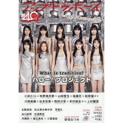 アップトゥボーイ　2026年6月号（特典なし）