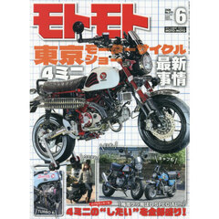 ＭＯＴＯ　ＭＯＴＯ　2026年6月号