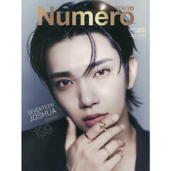 Numero TOKYO　2026年9月号増刊
