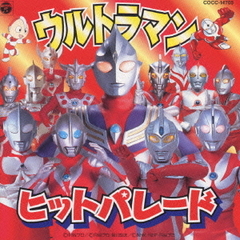 最新テレビまんがウルトラマン