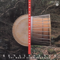 ルネッサンス　天野太鼓の世界