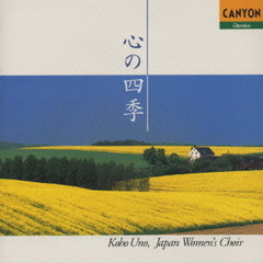 日本女声合唱団ラスト・コンサート