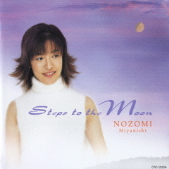 Step　to　the　Moon