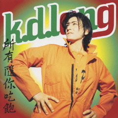 オール・ユー・キャン・イート