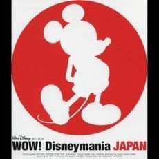 WOW！ディズニーマニア・ジャパン