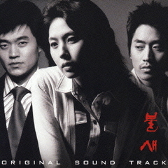 「火の鳥」オリジナル・サウンドトラック