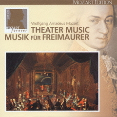 モーツァルト大全集　第20巻：劇場のための音楽／フリーメーソンのための音楽（全20曲）
