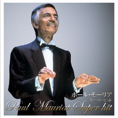 決定盤！！ポール・モーリア／スーパー・ヒット　ベスト