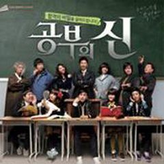韓国ドラマ　勉強の神　OST　Part．1（韓国盤）
