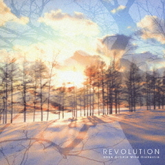 創価グロリア吹奏楽団／ＲＥＶＯＬＵＴＩＯＮ