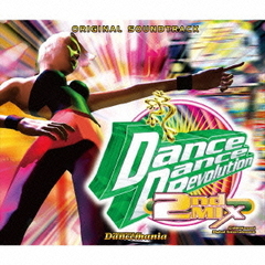 ダンス・ダンス・レボリューション　2ndMIX　オリジナル・サウンドトラック　デラックス・エディション