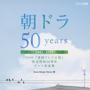 ֥ͥåȥåԥ󥰤㤨īɥ50years?NHKϢ³ƥӾ50ǯơ޲ڽ?2002?2011פβǤʤ2,640ߤˤʤޤ