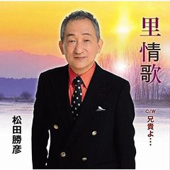 里情歌