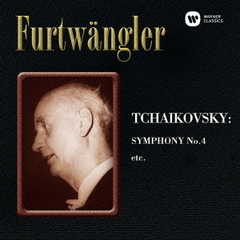 チャイコフスキー：交響曲第4番＆「弦楽セレナード」より（ハイブリッドＣＤ）