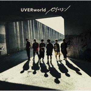 UVERworld／ピグマリオン（初回生産限定盤／CD+Blu-ray)（特典なし
