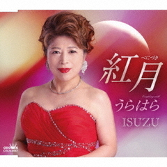 紅月