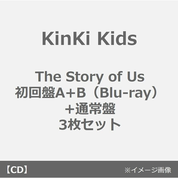 KinKi Kids The Story of Us 初回盤A - 邦楽