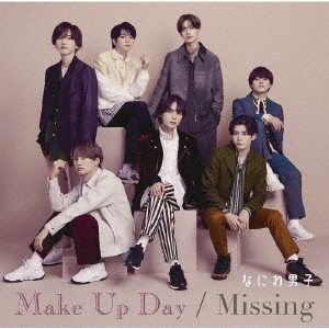 なにわ男子／Make Up Day / Missing（初回限定盤1／CD+Blu-ray）（外付