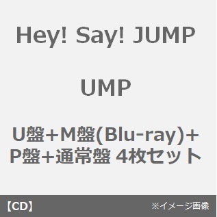 Hey! Say! JUMP（ヘイセイジャンプ）シングルCD特集｜セブンネットショッピング