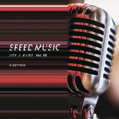 SPEED　MUSIC　ソクドノオンガク　vol．10