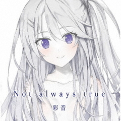 Not　always　true