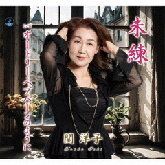 オードリー・ヘプバーン - 通販｜セブンネットショッピング