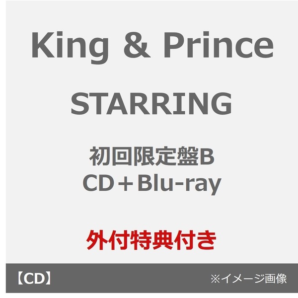 King & Prince/STARRING(初回限定盤B/CD+Blu-ray)(外付特典:クリアポスター(A4))