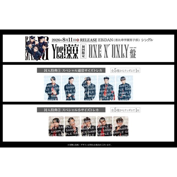 EBiDAN (恵比寿学園男子部)／Yes! 東京（初回限定 ONE N' ONLY盤／CD