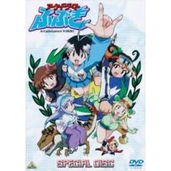 アーケードゲーマー　ふぶき　一撃でクリアーBOX（ＤＶＤ）